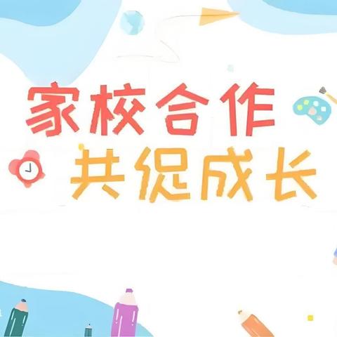 携手播种希望，共筑未来梦想—近圣小学成功召开家长会