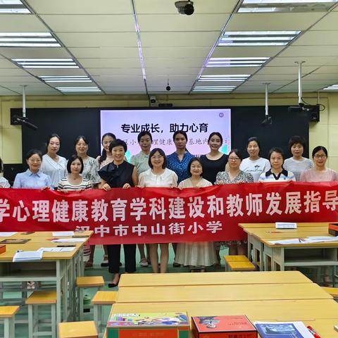 “专业成长，助力心育”——汉台区小学心理健康教育基地成员内训活动