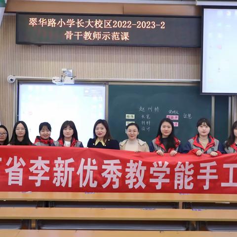 翠华路小学长大校区举行2022-2023骨干教师培训