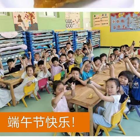 粽叶飘香 浓情端午——西关幼儿园端午节活动