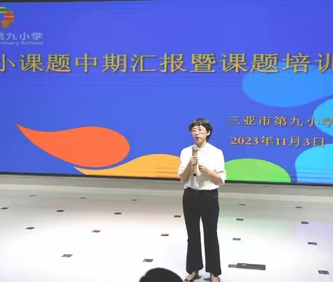 聚焦小课题 探讨新技能 ——邢海珍名师工作室活动