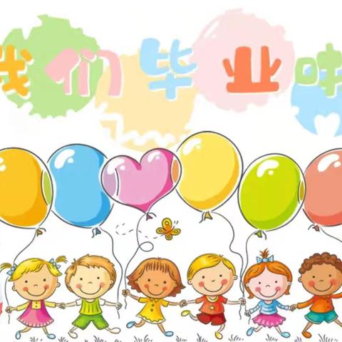 【双墩镇中心学校】幼小衔接 我们在行动——双墩镇北环幼儿园幼小衔接系列活动（六）