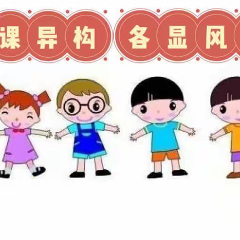 【芦趣·礼趣行雅】“同课”巧设计，“异构”显匠心之思政组专业技能提升活动一——姜楠教师