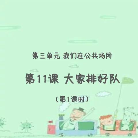 【芦趣·礼趣行雅】“同课”巧设计，“异构”显匠心之思政组专业技能提升活动三——樊潘林教师