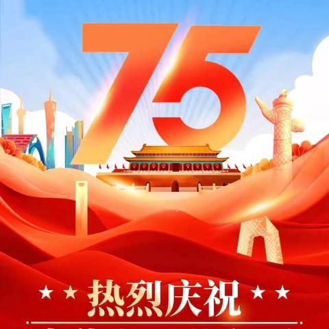 童心向党迎国庆 心怀党恩筑未来——南阳市第四十三小学举行迎国庆系列活动