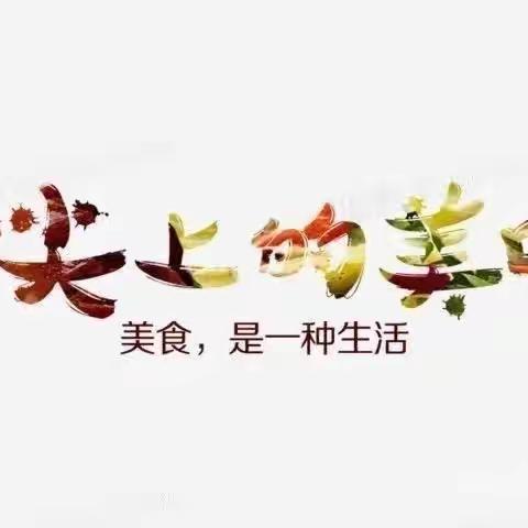 美味自助，欢乐共享——博瑞阳光第二幼儿园自助餐