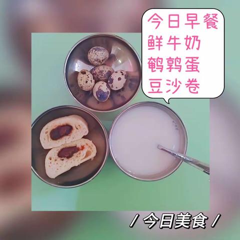 🏫博瑞阳光第二幼儿园🍱营养食谱播报😋（2023.11.6-11.10）一周食谱