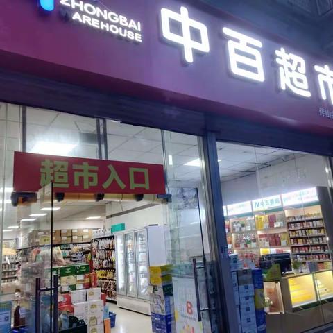 伴山店档期图片