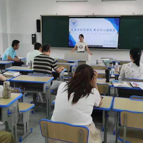 质量分析思得失 聚力同心谋提质 ——文昌市第六小学第八周数学教研活动