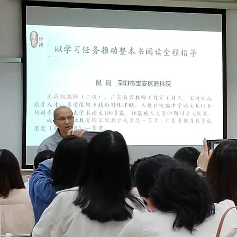 全书洞见心智之旅，经典吸引情感之钥：广东省新强师工程语文教师示范培训启示录（第9天）