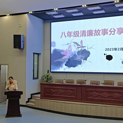 “我们的韶华映朝阳”——附中星城“三廉”品牌清廉学校建设之八年级清廉故事分享会