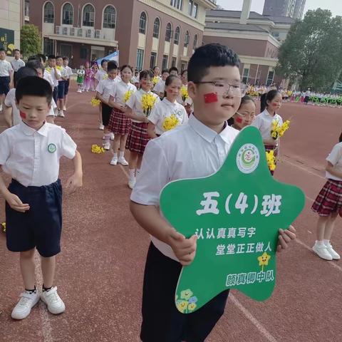 光南小学五（4）班秋季运动会剪影