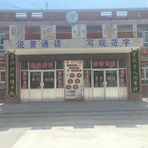 广河县田家小学2025年秋季学期招生通知