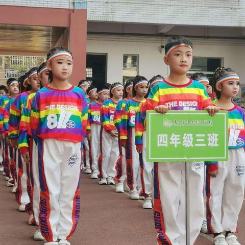 团结拼搏展风采，强身健体向未来