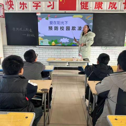 爱在阳光下——利通区第十小学预防校园欺凌主题教育活动纪实
