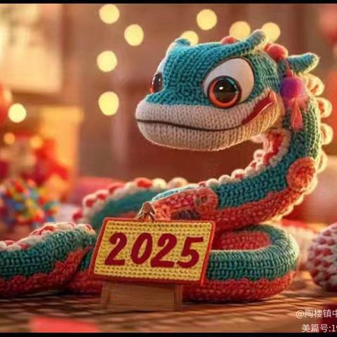 【放假通知】博瑞阳光第二幼儿园2025元旦放假通知