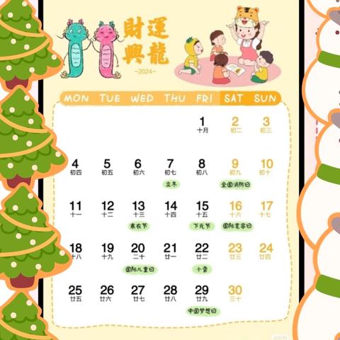 扎鲁特旗巴彦芒哈中心幼儿园大班11月份回顾