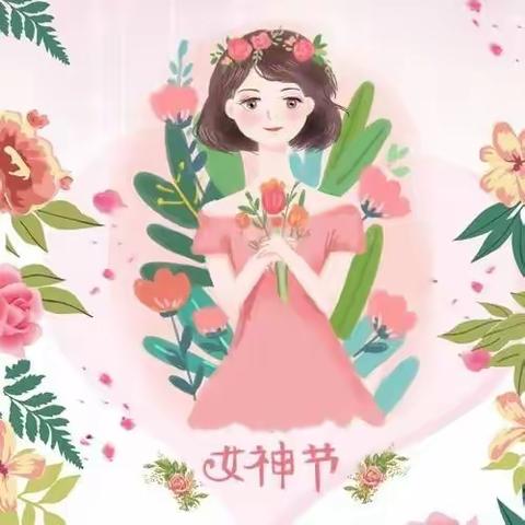 凤凰家苑幼儿园女神节“闪闪发光的她”系列活动