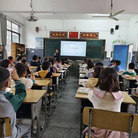 永兴县京华小学语文公开课