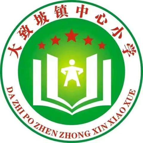 【28小教育集团·大致坡中心小】四年级学生开展安全应急综合演练活动