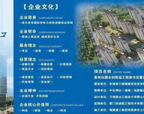 泉州白濑水利枢纽工程参内安置区 A-01 地块项目2024年11月11日至2024年11月17日