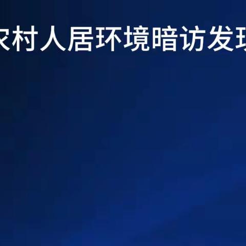 5月11-17日暗访内容 禁止转发