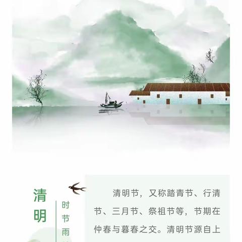 【放假通知】禹门幼儿园2025年春季学期清明节放假通知及安全提示