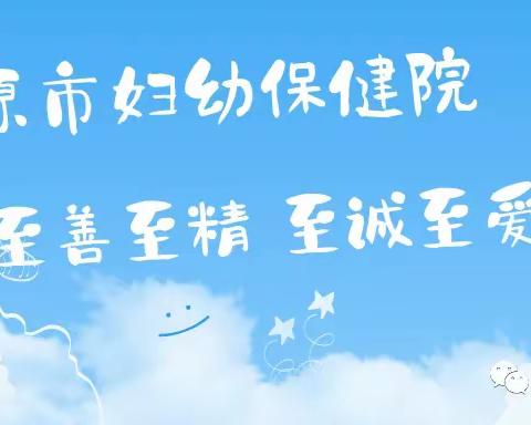 太原市妇幼保健院护理部举办“改善就医感受，提升患者体验”护理经验交流会