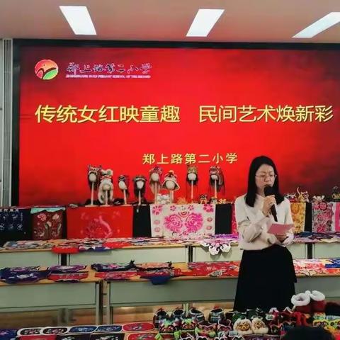 传统女红映童趣 民间艺术焕新彩——郑上路第二小学开展非遗文化“女红”进校园活动