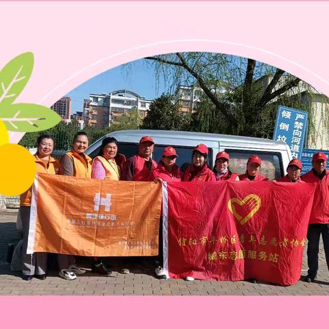 志愿服务 传递温暖