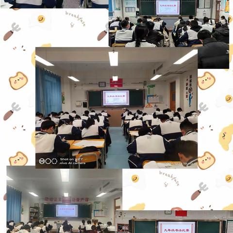 翰墨书香，引领成长——平度市实验中学九年级硬笔书法大赛