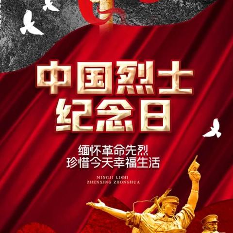 你们的守望，我们的奔赴 ——实验小学烈士纪念日扫墓活动剪影