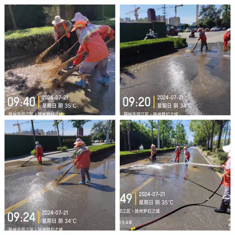 七月第三周工作简报