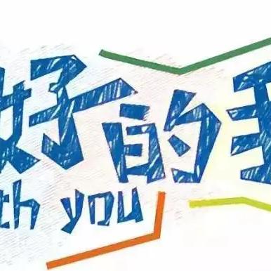 襄垣县一中初中部教研室4月份教研工作汇总