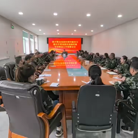 生态修复管理科党支部召开贯彻落实违规吃喝专项整治工作部署会