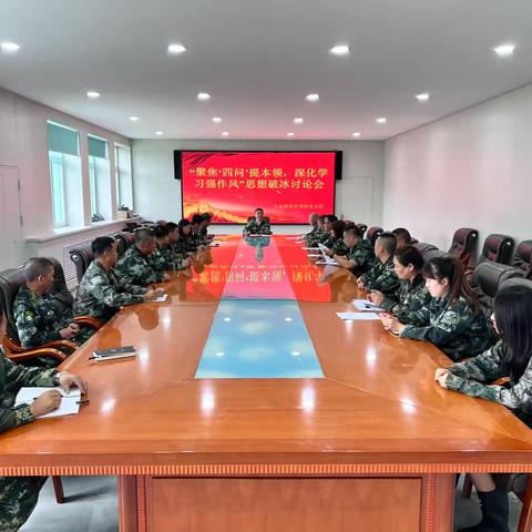 生态修复管理科党支部：以 “四问” 为镜，筑牢生态修复使命担当