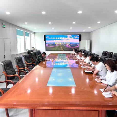 生态修复管理科召开2025年上半年“一岗双责”履职情况汇报会