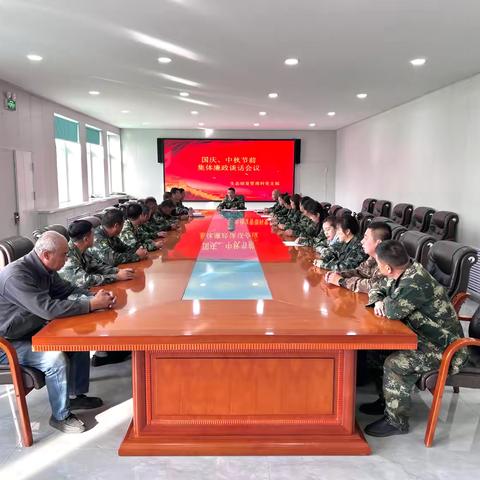 生态修复管理科召开国庆、中秋节前集体廉政谈话会议纪实