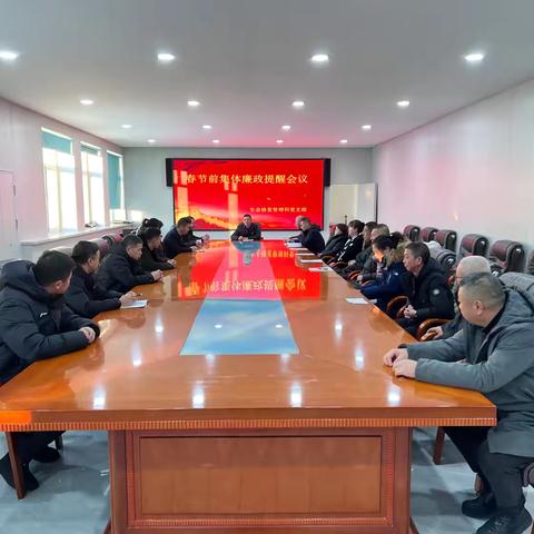 生态修复管理科党支部召开春节前集体廉政提醒会议