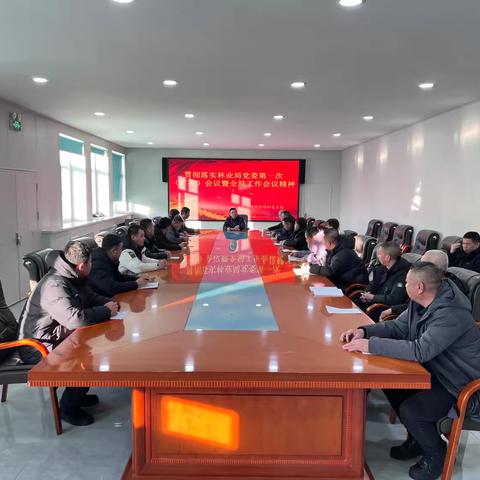 生态修复管理科传达贯彻林业局2026年第一次党委扩大会议暨全局工作会议