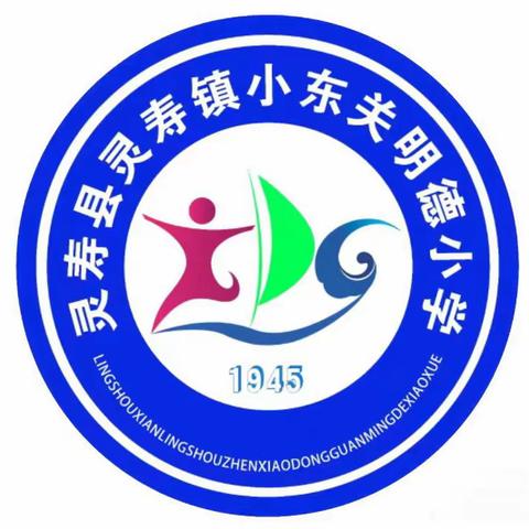 筑牢校园安全壁垒一小东关明德小学防火防震安全演练