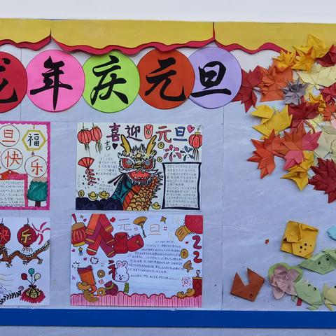 “书香庆元旦，辞旧迎新年”城北小学五6班十二月读书活动分享