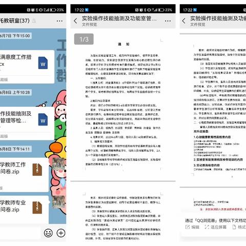 科学启迪智慧 实验促进成长---道托镇教研室进行科学实验操作能力测评