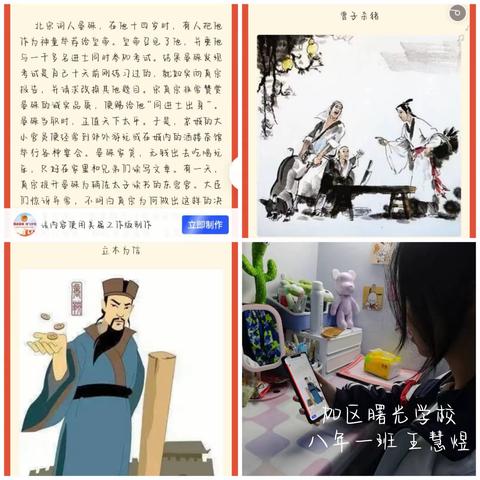 曙光学校青春与诚信为伴主题活动