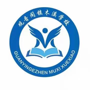 观音阁镇木溪学校五一放假通知