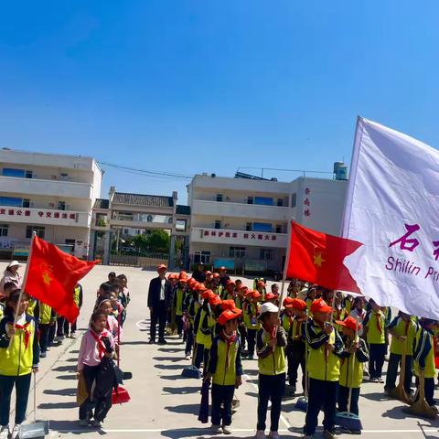 党建引领——石林中心学校石林小学2025年“雷锋精神伴我行”志愿服务活动