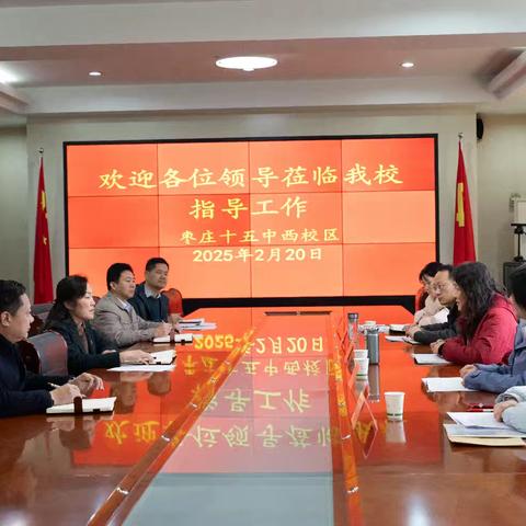 枣庄市教科院到枣庄十五中进行心理健康教育专项调研