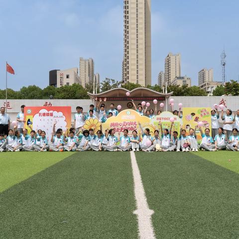 以体验赋能  用快乐育心 ——枣庄十五中西校区525心理健康月系列活动二