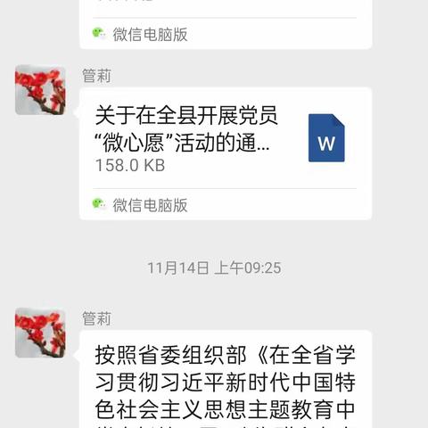 聚力点燃“微心愿”  爱心奉献暖人心