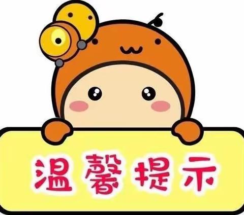 快乐暑假•安全相伴——唐尕川幼儿园暑假安全提示